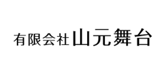 有限会社 山元舞台